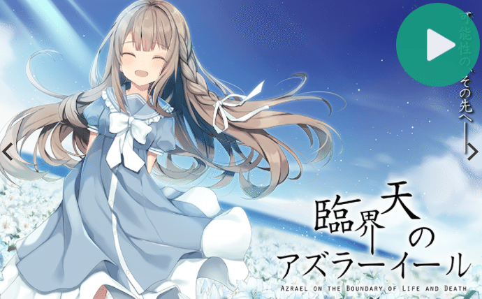 愛されるゲームを作るためには その人の記憶に残るようなコンセプトがいる 妹尾まい ギャルゲ制作 Note
