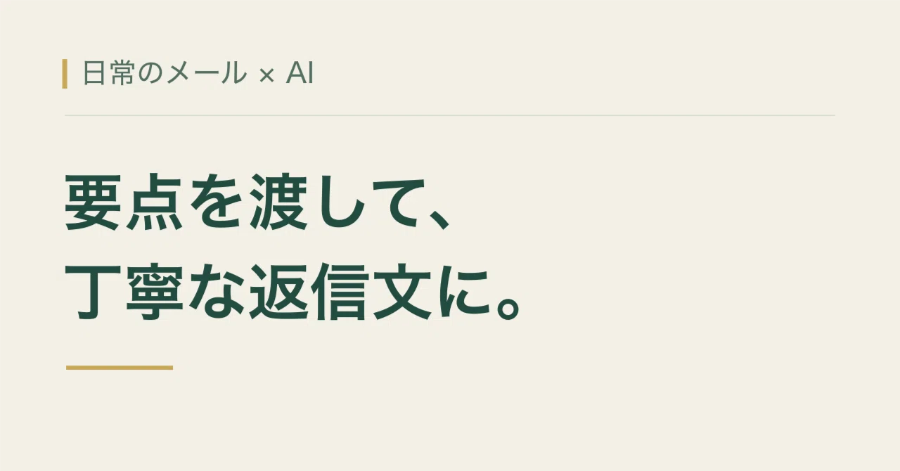 If you want to rely on AI for email replies. Examples of reply drafts ...
