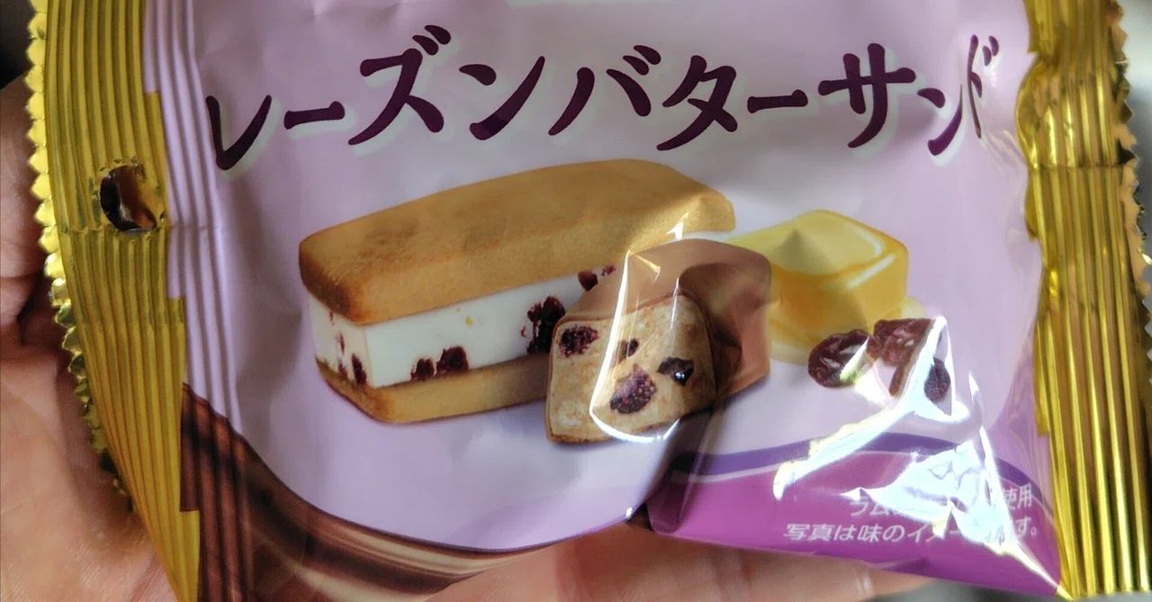A tweet about how Black Thunder Bite-Sized Raisin Butter Sandwich ...