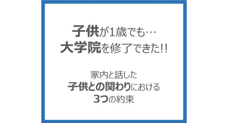 収入減 子供が1歳でも働きながら大学院 修士課程 に進学 平塚健太 理学療法士 専門学校教員 Note