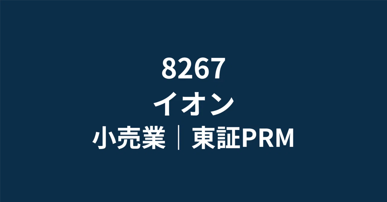 Aeon (8267), GMS reports 12.631 billion yen operating loss—How far will ...