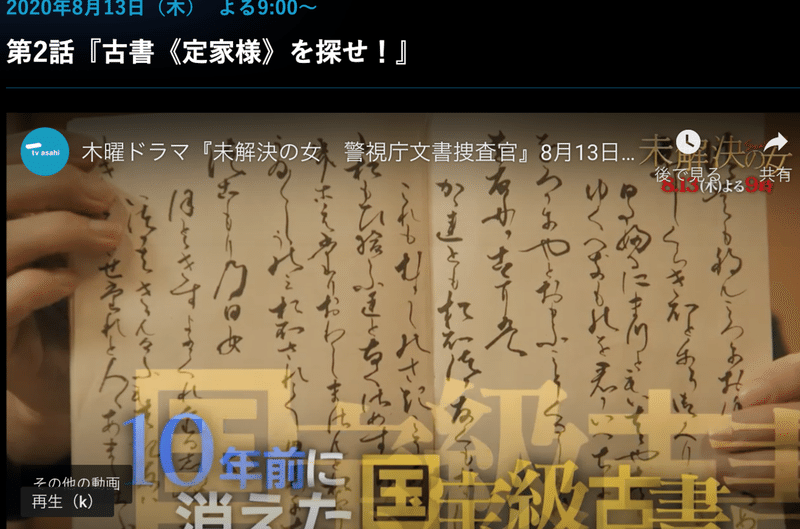 スクリーンショット 2020-08-06 21.49.21