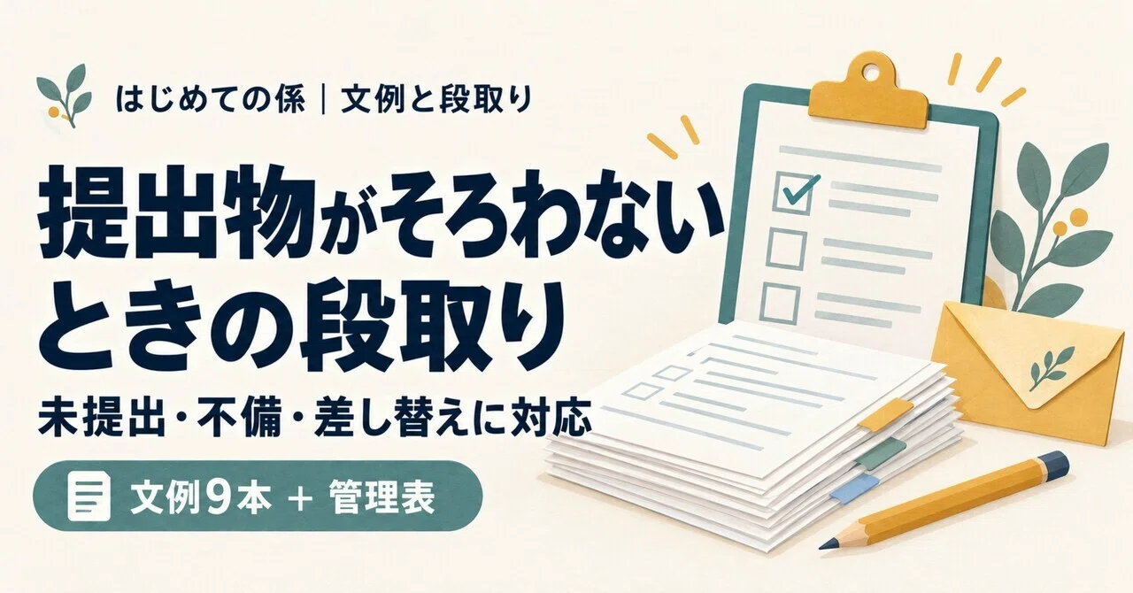 Procedures for When Submissions Are Incomplete | A Collection of ...