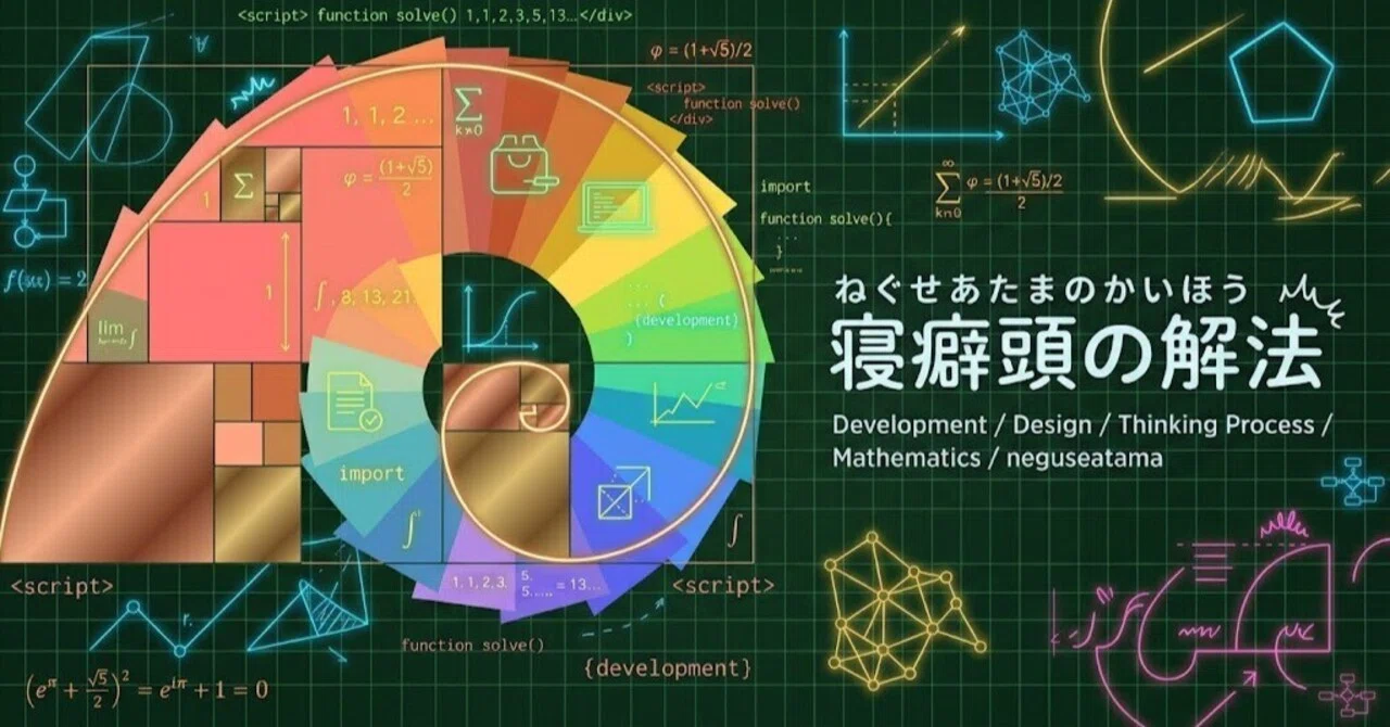 Catalan Numbers — The Complete Form of Correct Enumeration｜寝癖頭の解法