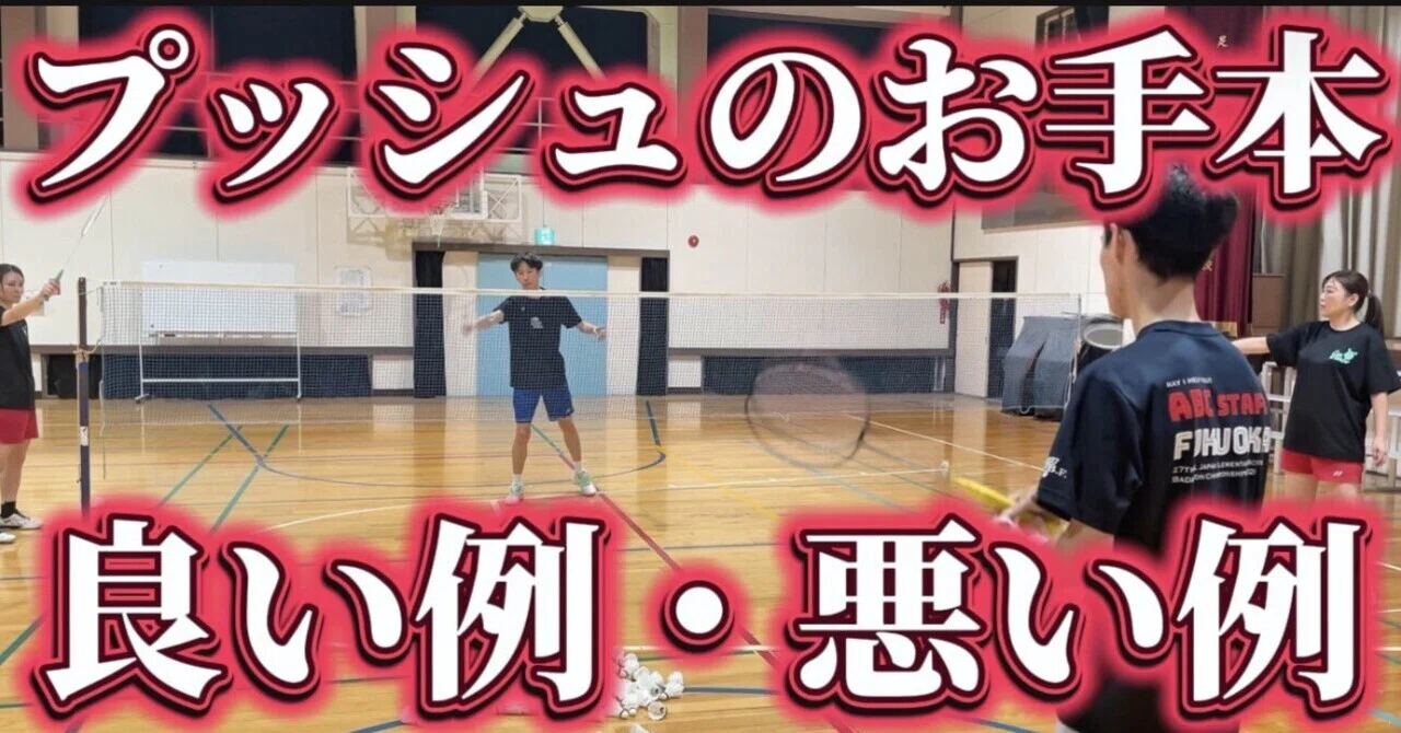 [Shown by Japan's No. 1! 🇯🇵] Your push will change dramatically! - Good ...