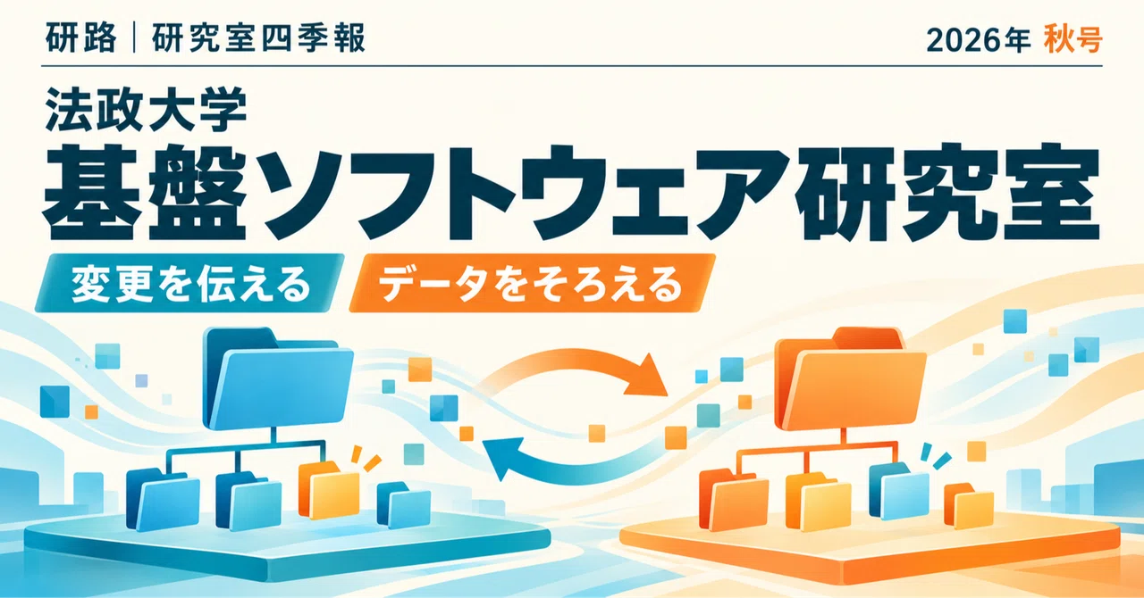 Deciding on a Graduate School Lab: Hosei University | Infrastructure ...