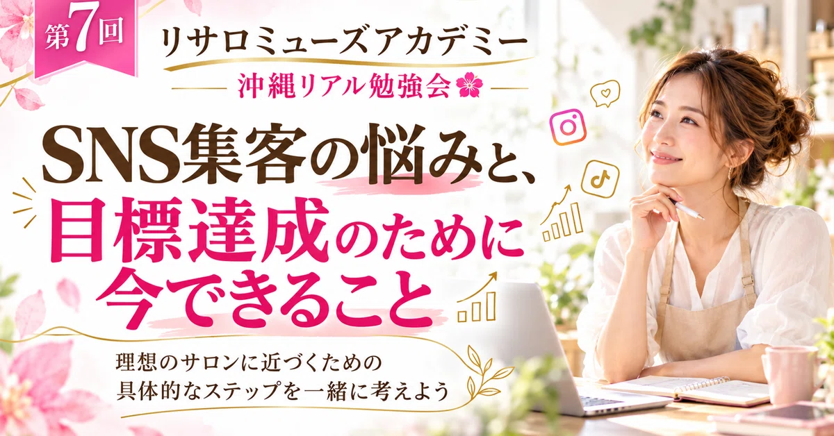 SNS Attraction Challenges and What You Can Do Now to Achieve Your Goals ...