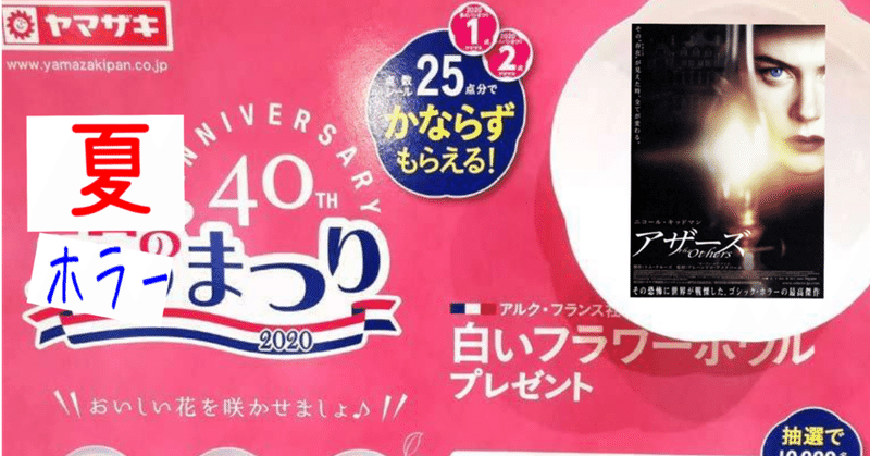 映画レビュー アザーズ 2001 ぼの どんでん返し小説 映画 note