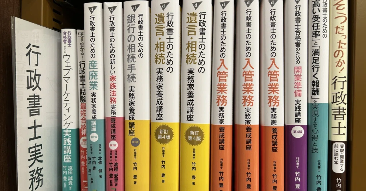 The 'Rules' of Immigration Procedures｜行政書士合格者のための開業準備実践講座