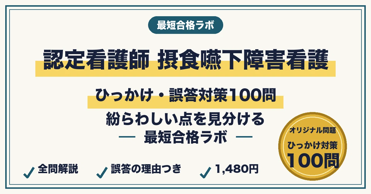 Pass the Certified Nurse (Dysphagia Nursing) Exam in the Shortest Time ...