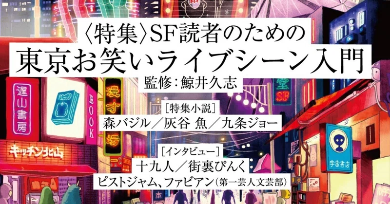 ハヤカワSF｜Hayakawa Books & Magazines（β）
