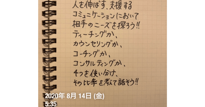 相手のニーズに応えるために、コミュニケーションを区別しておこう🗣✨