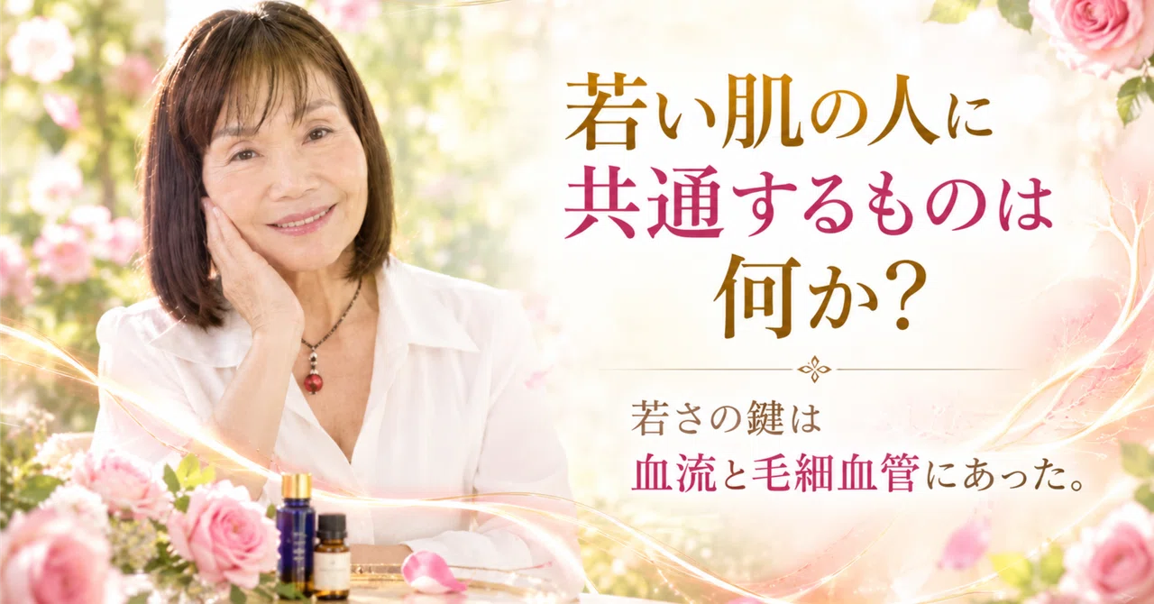 What do people with young skin have in common?｜kumiko