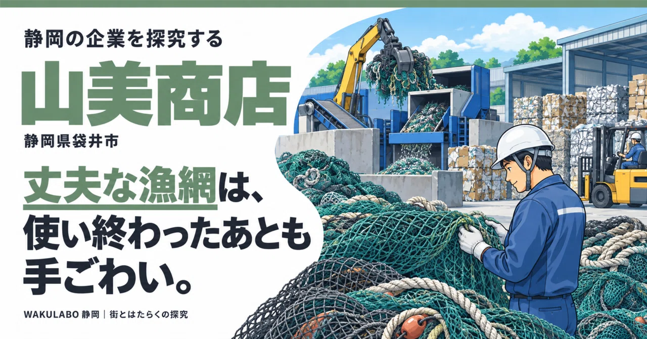 Durable fishing nets are tough even after they have finished their ...