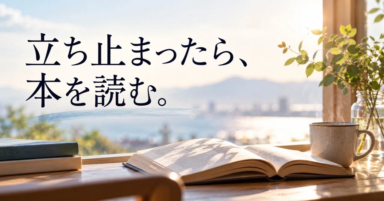 When I stop, I read a book.｜IRODORI CREATIVE