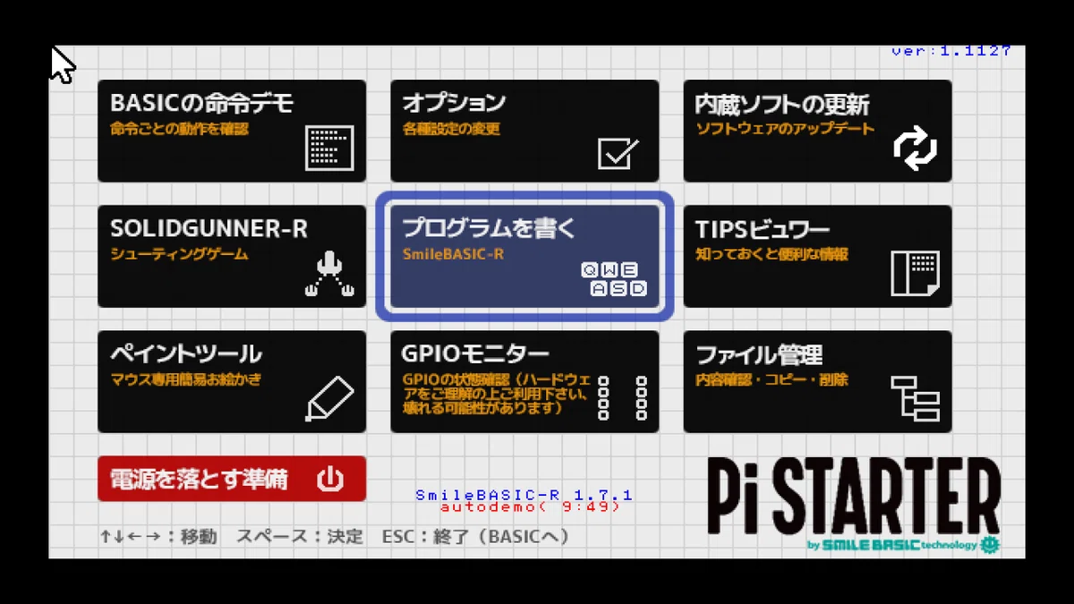 PiSTARTERトップ画像