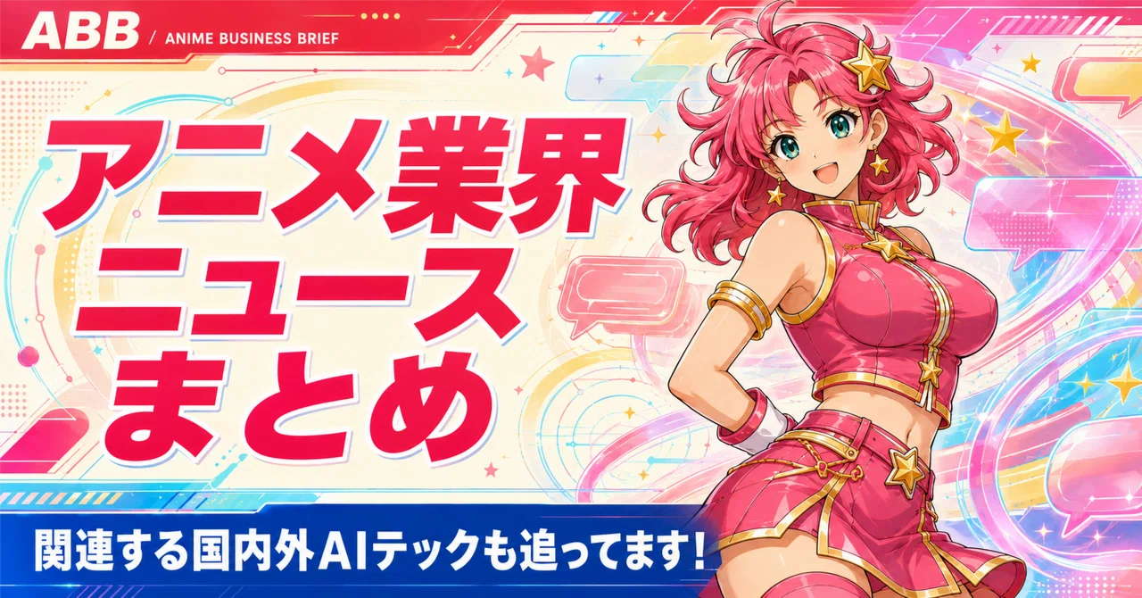 [Daily] ABB Anime Business Brief (October 16, 2026 Issue)｜ABB～アニメ・ビジネス ...
