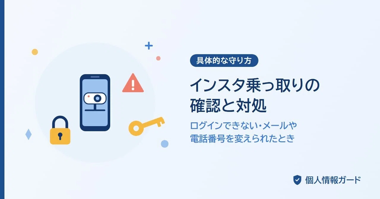 [Instagram Hijacking] What to do if your child says they 'can't log in ...