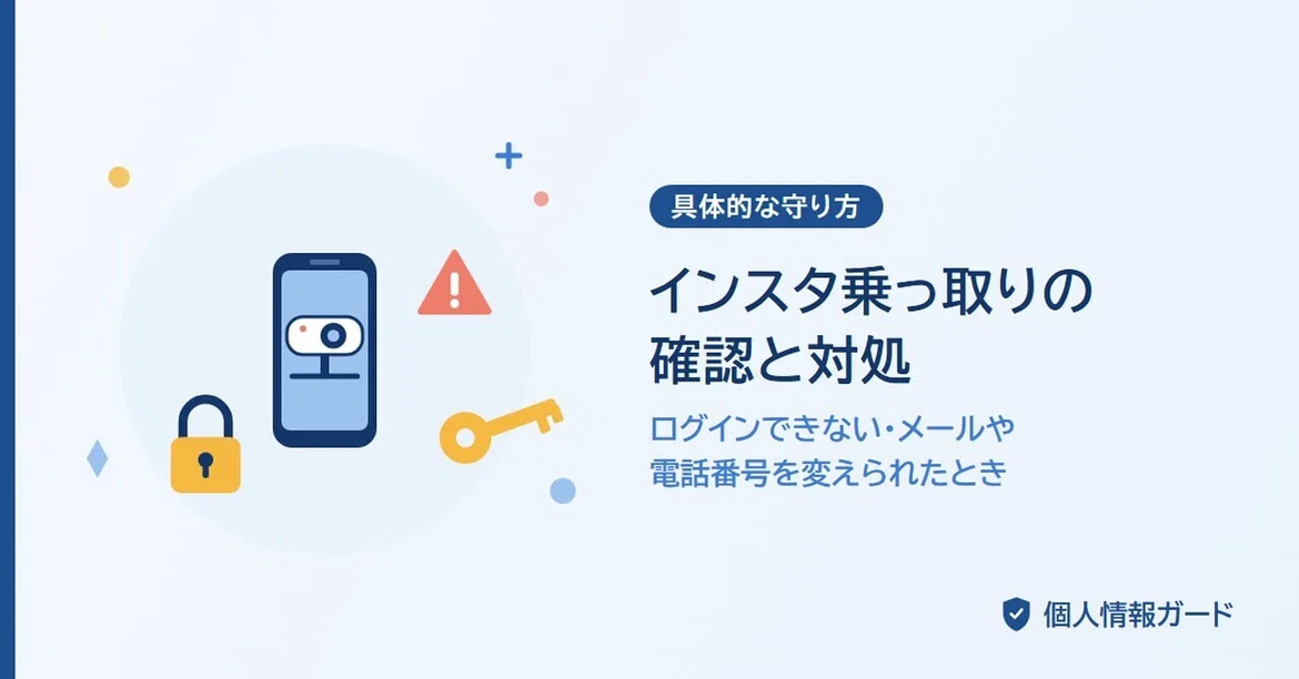 [Instagram Hijacking] What to do if your child says they 'can't log in ...