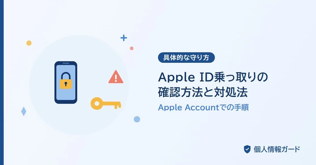 [Apple ID Hijacking] Changing your password is not enough. The 'unknown ...