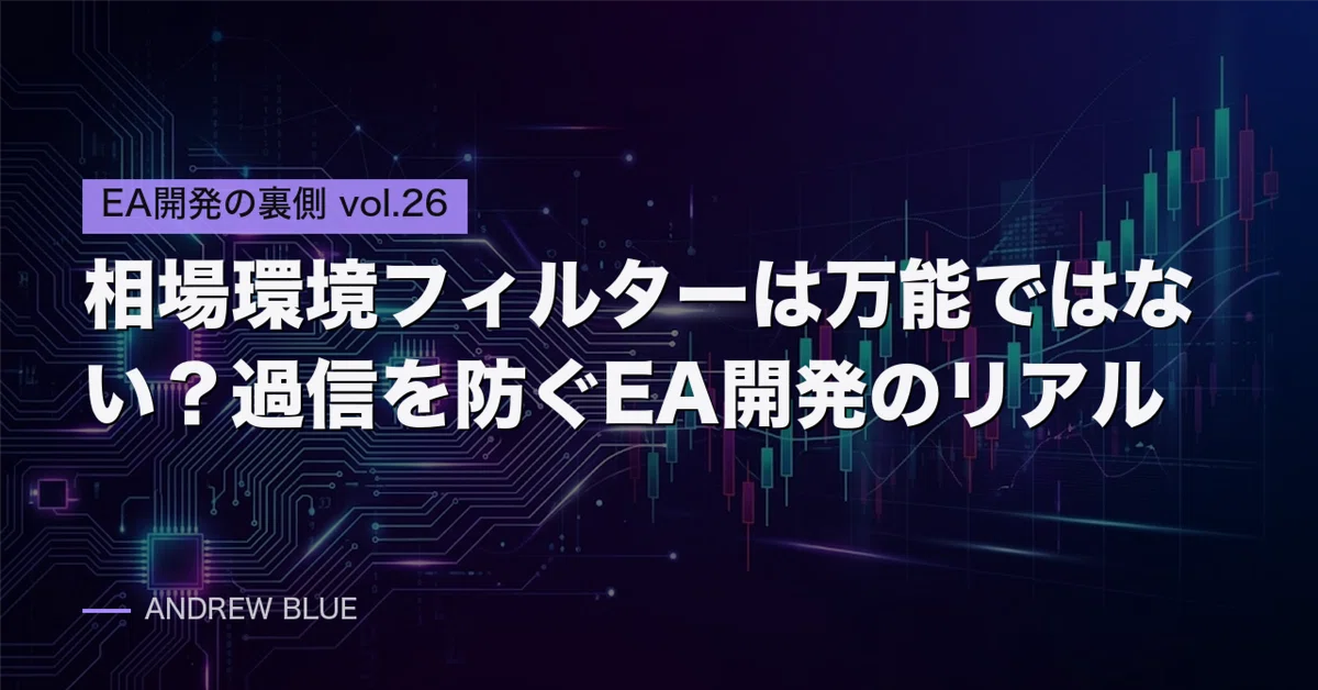 [Behind the Scenes of EA Development Vol. 26] Are Market Environment ...
