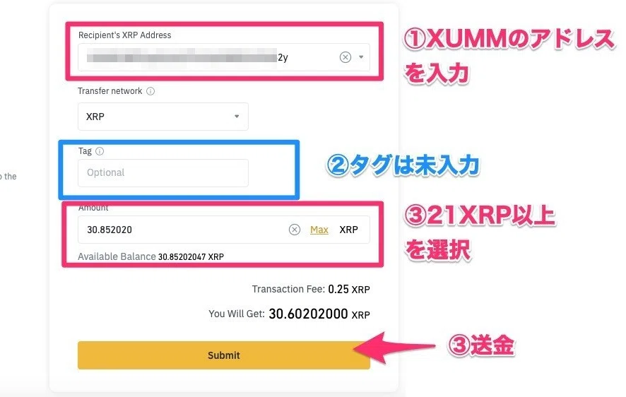 宛先タグなしのXRPの送金方法