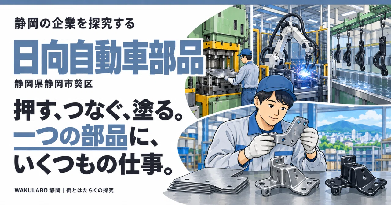Pressing, connecting, coating. Multiple jobs for a single part ...