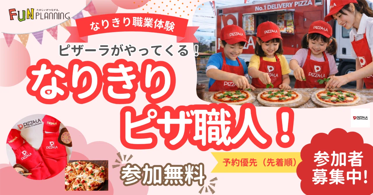 [Izumi City, Osaka Prefecture] Held on 11/23 (Mon/Holiday)! Information ...