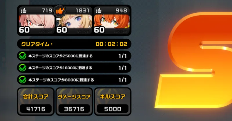 【ゼンゼロ】6凸照アタッカー運用記？#9 (10月16日式輿防衛戦激変ノード)　ステージ3