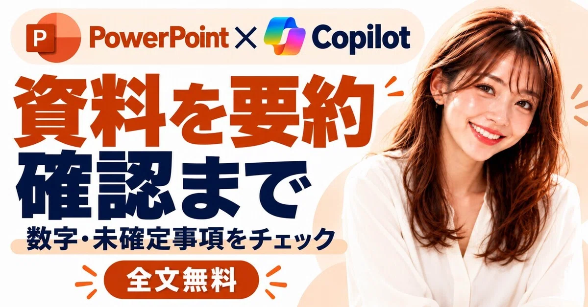 Powerpoint Example 10 Step Process Summarizing PowerPoint Materials with Copilot | Steps to Verify Numbers ...
