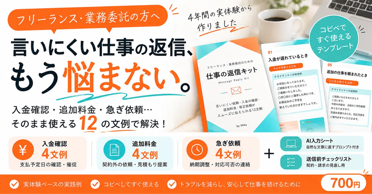 For those who find it hard to ask for payments or extra fees... | 12 ...