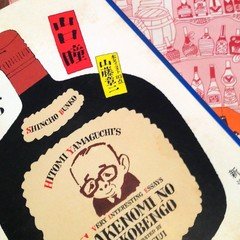 花澤徳衛　直筆画 遊行七恵 on X: 