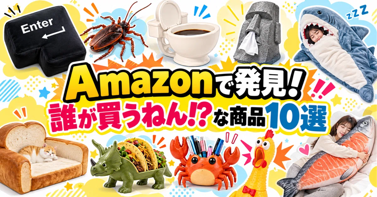 10 Bizarre Products Found on Amazon That Make You Ask, 'Who Would Buy ...