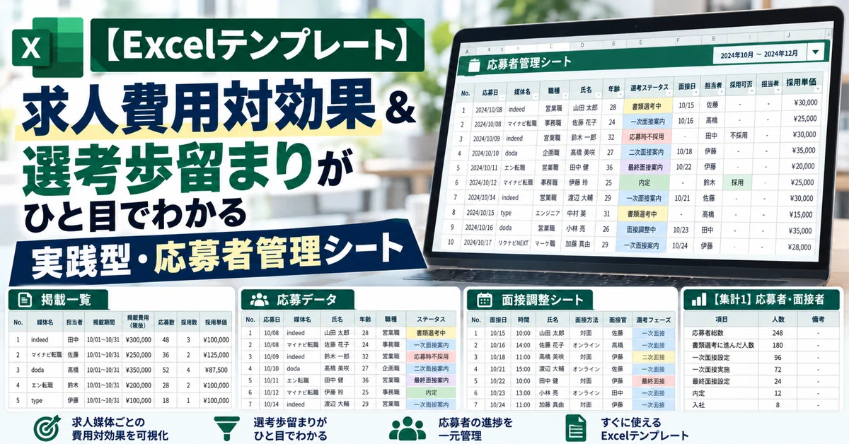 [Excel Template] 