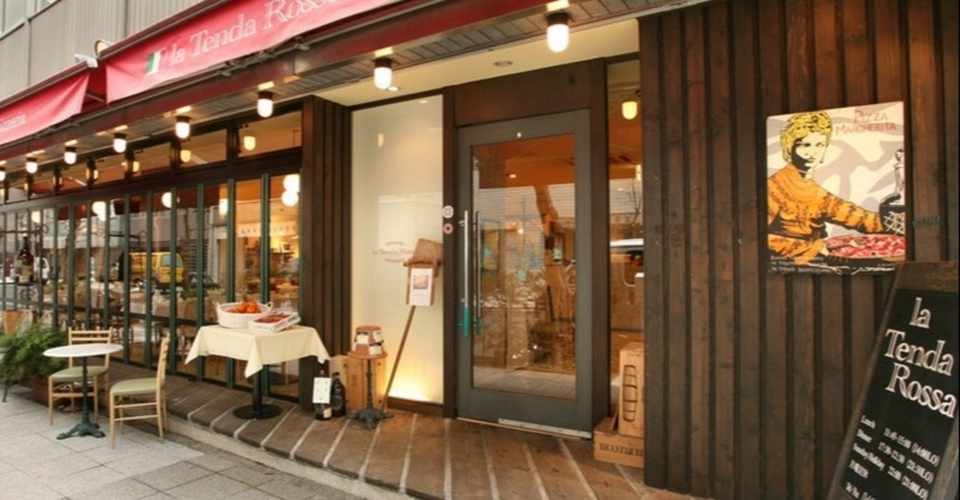 コロナ過の今がチャンス 横浜が誇る生ハムピッツァのご紹介 成増餃子 Note