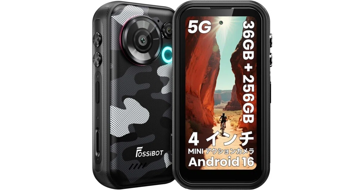 FOSSiBOT F116 Pro レビュー比較まとめ｜Appleとカメラが大好き！編集部