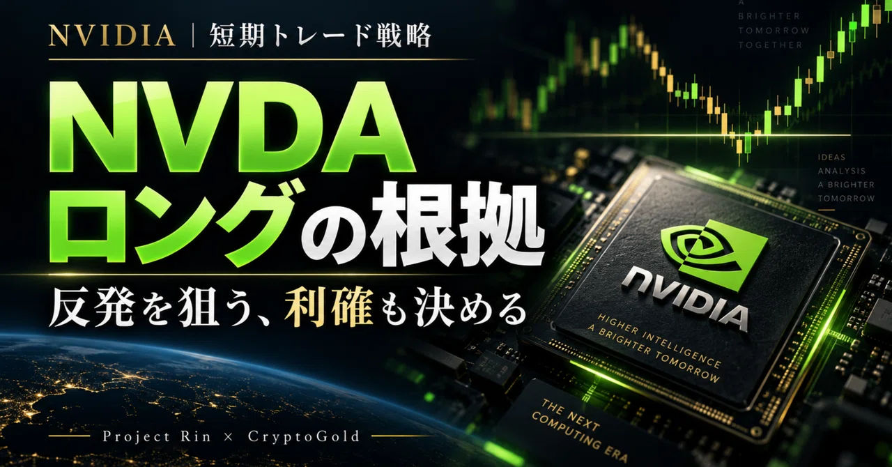 Why I Went Long on NVIDIA (NVDA) | Reading Rebounds and Profit-Taking ...