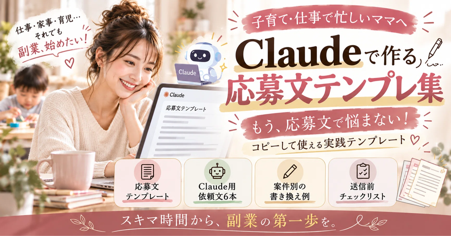 Collection of Application Templates Created with Claude｜あーや｜看護師× ...