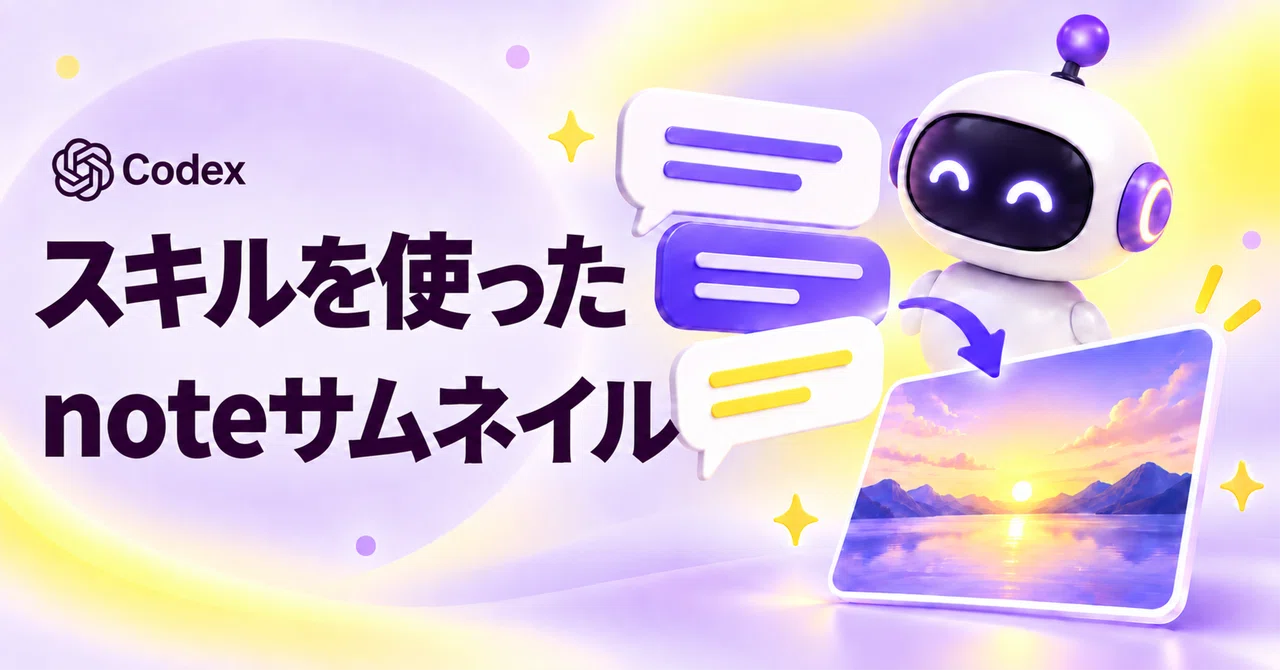 I turned ChatGPT's Codex into a skill that lets you consult with AI to ...