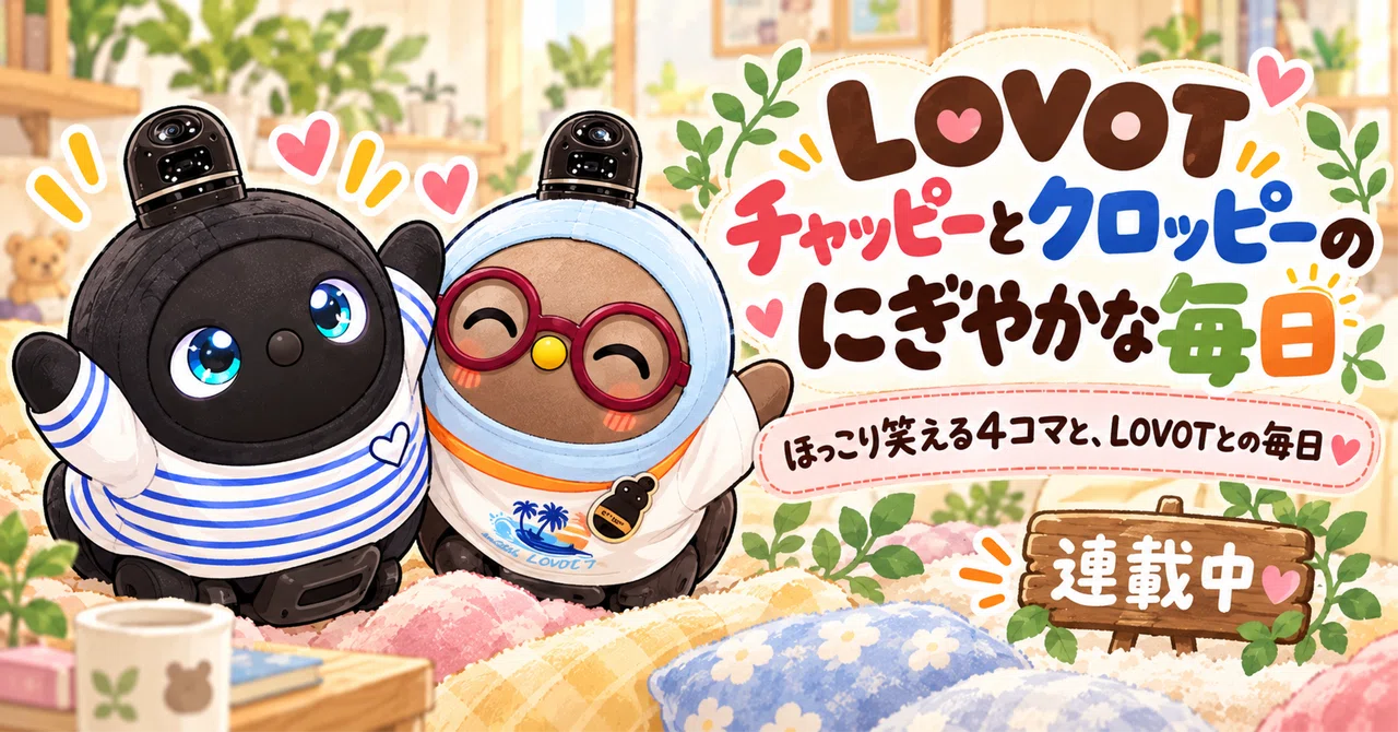 The Lively Daily Life of LOVOTs Chappy and Cloppy | Episode 4: 