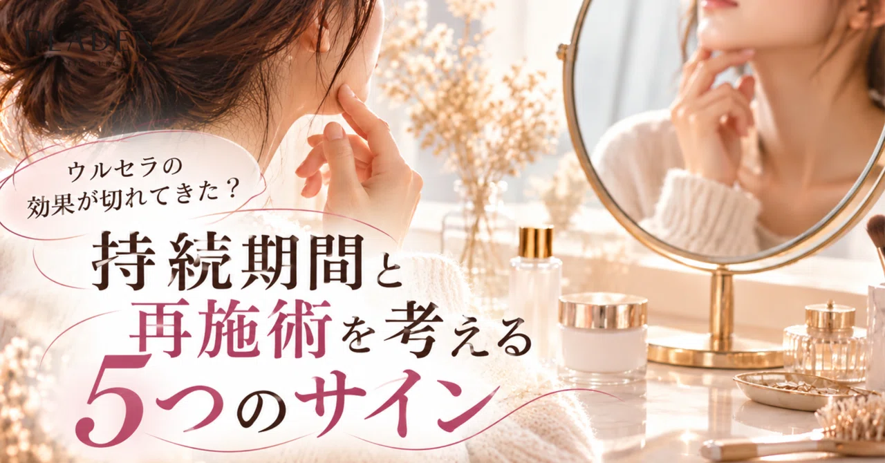 Is the effect of Ultherapy wearing off? 5 signs to consider for repeat ...
