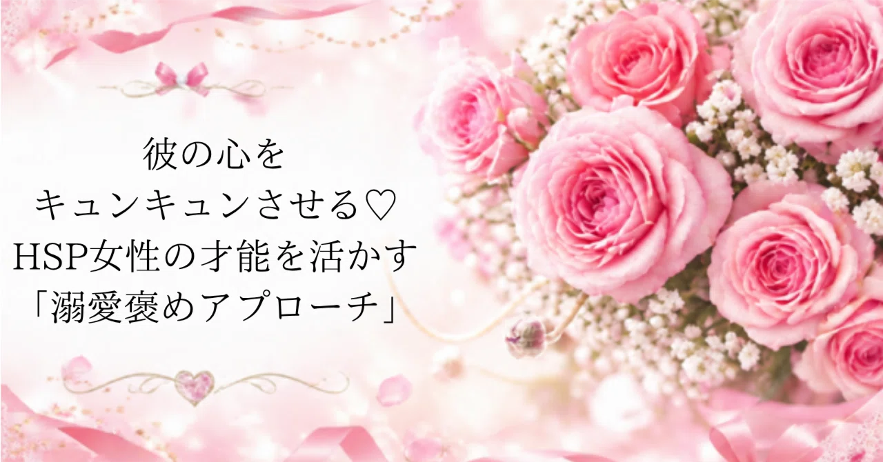 Make his heart flutter! The 