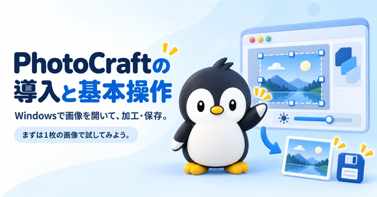 Introduction and Basic Operations of PhotoCraft: Opening, Editing, and ...