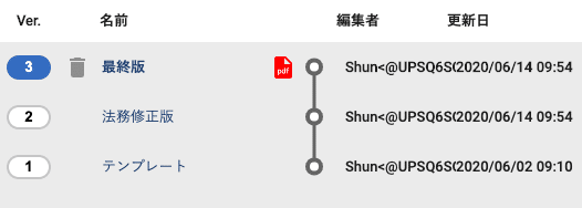 スクリーンショット 2020-08-14 12.40.26