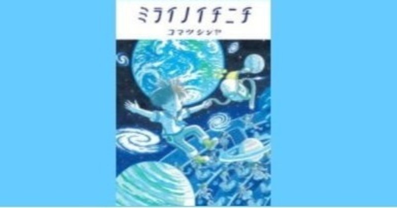 つるまき町夏時間 の新着タグ記事一覧 Note つくる つながる とどける つるまき町夏時間 の新着タグ記事一覧 Note つくる つながる とどける