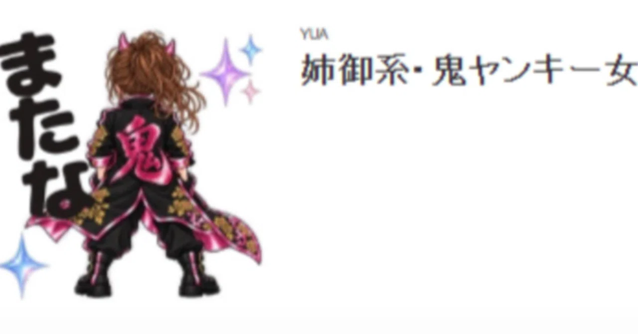 I made 'Oni Yankee' LINE stickers modeled after my own face｜YUA