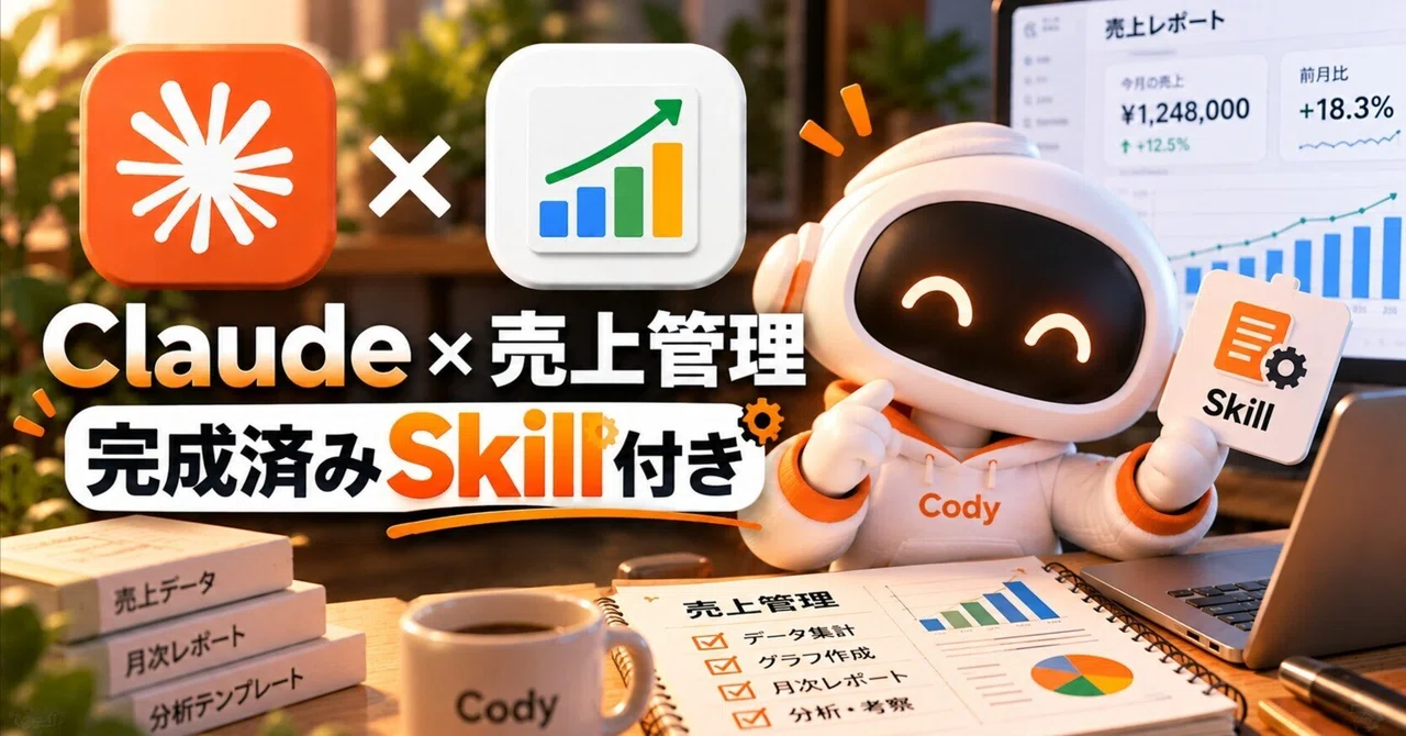 Claude × Sales Management | Automate everything from data aggregation ...