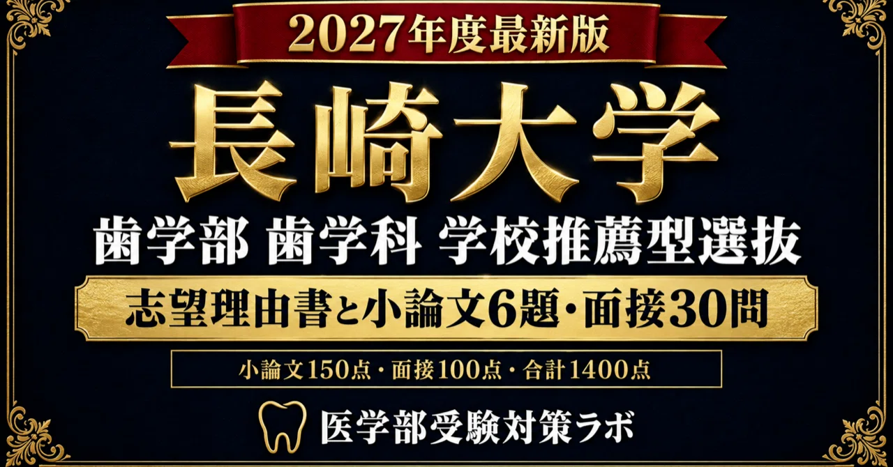 [Nagasaki University School of Dentistry] 5 Openings, January 22! All ...