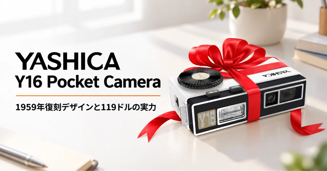 YASHICA Y16 Pocket Camera のレビュー・口コミ評判と特徴 1959年復刻デザインと119ドルの実力｜ガジェット沼 ...