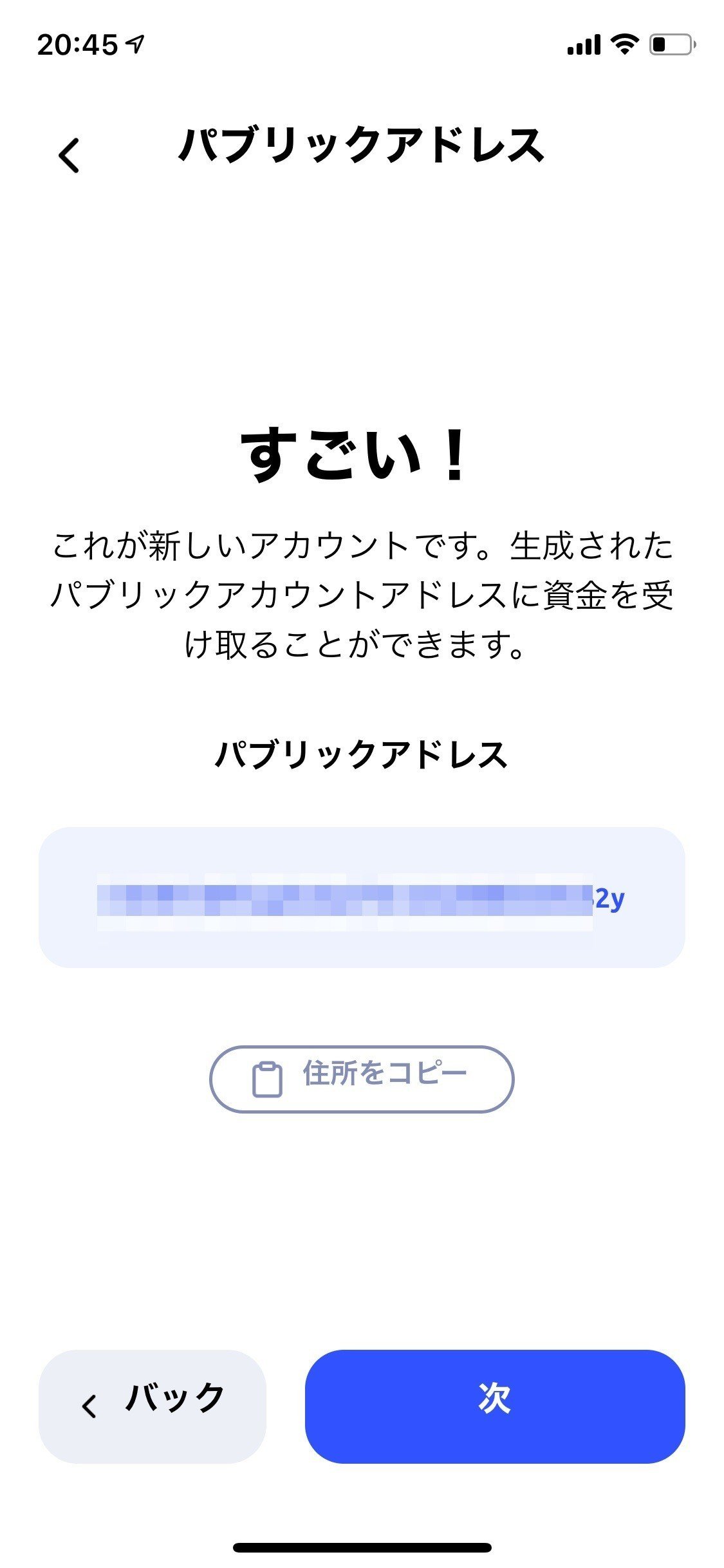 XUMMウォレットの使い方！ リップル(XRP)の「宛先タグなし」へ送金方法！アクティベートのやり方と手順！｜SACHI@とんがりコイナー🔺